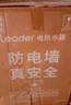 海爾（Haier）智家出品Leader統帥熱水器電熱水器LC1家用40升儲水式衛生間洗澡小戶(hù)型租房?jì)?yōu)選上門(mén)安裝防電墻 40L 1500W 租房?jì)?yōu)選 LC行業(yè)第一 曬單實(shí)拍圖