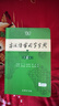 現代漢語(yǔ)詞典第7版+古漢語(yǔ)常用字字典第6版+學(xué)習卡 2本商務(wù)印書(shū)館小學(xué)生初高中語(yǔ)文寫(xiě)作閱讀理解工具書(shū) 可搭2025新版古代漢語(yǔ)詞典3版牛津高階英漢雙解詞典10版初階中階袖珍小詞典 曬單實(shí)拍圖