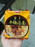 四洲蘿卜牛腩泡面湯面袋裝速食拉面廣式火鍋食材即食方便面400g四包裝 曬單實(shí)拍圖