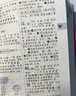 【官方正版】新華字典正版2025最新版 小學(xué)生專(zhuān)用新華字典第7版有聲版全新版語(yǔ)文新課標筆畫(huà)筆順拼音拼讀有聲字詞典新華全套正版 【官方正版】新華字典第7版 曬單實(shí)拍圖