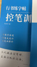 金枝葉行書(shū)字帖成年人練字專(zhuān)用行書(shū)練字帖成年速成男女生字體漂亮初中生專(zhuān)用高中連筆字控筆訓練鋼筆行書(shū) 曬單實(shí)拍圖