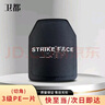 衛都防彈插板 防刺鋼板防護訓練背心馬甲胸插板 3級PE一片 切角 曬單實(shí)拍圖