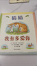 信誼世界精選圖畫(huà)書(shū) 猜猜我有多愛(ài)你 兒童繪本3-6歲 全球暢銷(xiāo)5000萬(wàn)冊 朗讀者推薦兒童書(shū)單 名師梅子涵推薦 兒童故事書(shū) 曬單實(shí)拍圖