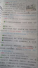 七彩課堂【年級科目任選】2026春小學(xué)一二三四五六年級下冊語(yǔ)文數學(xué)英語(yǔ)人教蘇教北師大版同步教材隨堂筆記預習復習學(xué)霸筆記教輔資料書(shū) 五年級下冊26春 語(yǔ)文【人教版】 曬單實(shí)拍圖
