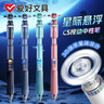 愛(ài)好（AIHAO）星際懸浮按動(dòng)中性筆0.5學(xué)生考試刷題筆CS尖黑筆高顏值黑科技筆5支 各色1支 GP4900 曬單實(shí)拍圖