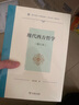 現代西方哲學(xué)增訂本 系統梳理現代西方哲學(xué)流變的歷史叔本華尼采海德格爾羅素胡塞爾等復旦哲學(xué)教材系列 曬單實(shí)拍圖