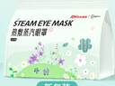 超亞健康聯(lián)名眼罩蒸汽熱敷無(wú)香型睡眠遮光睡覺(jué)緩解眼疲勞眼部護理50片 曬單實(shí)拍圖