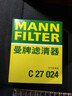 曼牌濾清器（MANNFILTER）空氣濾清器空氣濾芯空濾C27024八代雅閣2.4L/12-16款歌詩(shī)圖2.4L 曬單實(shí)拍圖