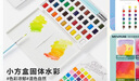 米婭（MIYA）HIMI固體水彩顏料36色自來(lái)水筆工具水彩透明水粉畫(huà)套裝專(zhuān)業(yè)美術(shù)便攜初學(xué)者學(xué)生兒童可水洗健康 速寫(xiě) 馬克筆繪畫(huà) 曬單實(shí)拍圖