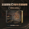 現貨豪華版 王者榮耀10周年收藏畫(huà)集畫(huà)冊 豪華版官方藝術(shù)收藏畫(huà)集 精裝刷邊隨書(shū)附贈豐富贈品 曬單實(shí)拍圖