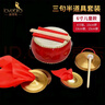 相思鳥(niǎo)三句半道具套裝中場(chǎng)舞臺表演樂(lè )器6寸鼓+15cm鑼+13cm镲+15cm镲 曬單實(shí)拍圖