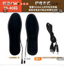 明愛(ài)明愛(ài)USB充電鞋墊自發(fā)熱保暖鞋墊加熱鞋墊冬季電暖鞋墊可行走男女 39-40碼（USB線(xiàn)+鞋墊）恒溫45度 曬單實(shí)拍圖
