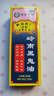 [嶺南萬(wàn)應]嶺南黑鬼油 30ml 1盒裝 30ml/瓶 香港原裝進(jìn)口 用于跌打損傷筋骨酸痛蚊蟲(chóng)叮咬散瘀止痛 曬單實(shí)拍圖