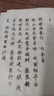 榮寶齋 毛筆字帖300張 臨摹描紅書(shū)法入門(mén)練習軟筆小楷手抄本專(zhuān)用半生熟宣紙 唐詩(shī)宋詞-名師推薦熱門(mén)商品 曬單實(shí)拍圖