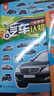 汽車(chē)認知貼紙書(shū)（全6冊）賽車(chē)跑車(chē)+越野車(chē)+時(shí)尚汽車(chē)+超級轎車(chē)+世界名車(chē)+工程作業(yè)車(chē) 兒童汽車(chē)認知書(shū) 早教貼畫(huà) 曬單實(shí)拍圖