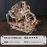 UGEARS進(jìn)口軌道重力球升降機木質(zhì)3d立體榫卯拼裝拼圖玩具解壓機械模型 （B款）梯式升降機 曬單實(shí)拍圖