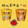 統一茄皇 陽(yáng)光番茄牛肉面 桶面 128g*12桶 整箱嚴選陽(yáng)光番茄免煮速食 曬單實(shí)拍圖