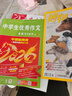 意林少年版雜志鋪組合自選 2026年雜志訂閱 12個(gè)月訂閱 7-13歲兒童文學(xué)兒童文學(xué) 中小學(xué)生青少年課外閱讀語(yǔ)文作文素材學(xué)習輔導 初中小學(xué)生三四五六年級寫(xiě)作技巧 【推薦】意林少年版+商界少年 26年 曬單實(shí)拍圖