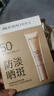 美膚寶美膚寶淡斑小金管美白隔離防曬霜50倍修顏遮瑕國妝特證G20201584 淡斑防曬霜金管50倍【帶盒】 40g 曬單實(shí)拍圖