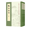 錢(qián)注杜詩(shī)（全3冊）中華書(shū)局中國古典文學(xué)基本叢書(shū) 曬單實(shí)拍圖