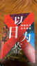 【現貨】【官方正版】以日為鑒 衰退時(shí)代生存指南 分析師Boden 著(zhù) 經(jīng)濟 教師過(guò)剩 學(xué)歷貶值 考公熱 醫患糾紛 日本消失的三十年 泡沫經(jīng)濟 曬單實(shí)拍圖