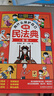 漫畫(huà)民法典 用什么保護自己全套6冊正版圖書(shū) 反霸凌意識書(shū)籍如何保護自己兒童法律啟蒙書(shū)案例校園安全教育自我保護 中小學(xué)生心理學(xué)青少年法律常識普及 給孩子看的漫畫(huà)民法典課外閱讀必讀書(shū)單 曬單實(shí)拍圖