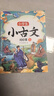 【斗半匠】小學(xué)生小古文100課上下冊注音版1-6年級語(yǔ)文必背文學(xué)常識古詩(shī)詞75+80首同步知識拓展中外文學(xué)積累課外閱讀書(shū)籍 【2冊】小學(xué)生小古文100課  小學(xué)通用 曬單實(shí)拍圖