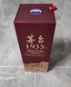 茅臺 1935 醬香型白酒 53度 500ml*6 整箱裝 曬單實(shí)拍圖