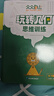 套裝2冊 天天向上 小學(xué)玩轉幾何+幾何思維訓練 78個(gè)交互式動(dòng)圖玩轉幾何 小學(xué)數學(xué)幾何思維訓練視頻講解三四五六年級專(zhuān)項突破練習圖形與幾何題型強化訓練練習冊 曬單實(shí)拍圖