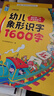 時(shí)光學(xué) 幼兒象形識字1600字 早教啟蒙幼小銜接語(yǔ)文早教書(shū)學(xué)前班大班兒童2-8歲幼兒識字象形16 曬單實(shí)拍圖