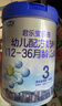 君樂(lè )寶（JUNLEBAO）樂(lè )鉑3段幼兒配方奶粉(12-36個(gè)月齡) 808g*6聽(tīng)整箱 含OPO結構脂 曬單實(shí)拍圖