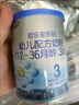 君樂(lè )寶（JUNLEBAO）奶粉樂(lè )鉑3段幼兒配方寶寶牛奶粉808g 含OPO結構脂 808g 曬單實(shí)拍圖