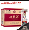 五糧液 普五八代 濃香型白酒 52度 500ml*6 原箱禮物 官方授權 酒廠(chǎng)直供 曬單實(shí)拍圖