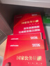 中公考公2026國家公務(wù)員考試教材申論行測教材真題公考國考省市考刷題題庫試卷備考用書(shū)  套裝4本 曬單實(shí)拍圖