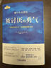 【包郵】被討厭的勇氣 自我啟發(fā)之父阿德勒的哲學(xué)課 心理學(xué)入門(mén)必讀暢銷(xiāo)書(shū)籍 京東圖書(shū) 發(fā)書(shū)評贏(yíng)免單 曬單實(shí)拍圖