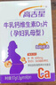 高吉星孕婦鈣片液體鈣維生素d檸檬酸鈣牛乳鈣d3哺乳期孕中晚期專(zhuān)用90片 3盒【加送1瓶孕婦專(zhuān)用鐵】 90片*3盒 曬單實(shí)拍圖