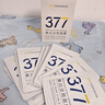 韓方五谷377面膜美白補水舒緩保濕淡斑男女熬夜改善暗黃暗沉提亮膚色清潔 曬單實(shí)拍圖