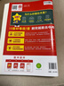 2026新版金考卷河南中考45套真題匯編  語(yǔ)文數學(xué)英語(yǔ)物理化學(xué)生物政治歷史地理期末歷年模擬試卷訓練分類(lèi)卷初中初三復習資料全套天星歷年真題模擬試卷初中招初三九年級復習資料（新老封面隨機） 金考卷·中考 曬單實(shí)拍圖