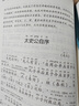 注音精解古文觀(guān)止軟精裝 注音版全注釋經(jīng)典誦讀學(xué)生版課外閱讀書(shū)籍國學(xué)經(jīng)典 [清]吳楚材,[清]吳調侯 選注;李曉明 釋評 曬單實(shí)拍圖