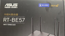 華碩（ASUS）【國家補貼】RT-BE57 WiFi7電競游戲加速路由器家用無(wú)線(xiàn)千兆路由全屋WiFi7 2.5g口A(yíng)imesh隨心組 曬單實(shí)拍圖