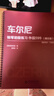 車(chē)爾尼鋼琴初級練習 作品599（精注版）鋼琴基礎教程 鋼琴書(shū) 曬單實(shí)拍圖