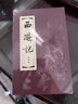 西游記 連環(huán)畫(huà) 紅函裝20冊64開(kāi) 珍藏老版懷舊四大名著(zhù)小人書(shū)全套中國古典小說(shuō)兒童故事繪本學(xué)生課外讀物  黑神話(huà)悟空   曬單實(shí)拍圖