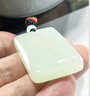7000年和田玉吊墜男女款平安無(wú)事牌玉墜玉牌 大號25*40mm 曬單實(shí)拍圖