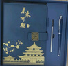 金值國潮筆記本本子禮盒套裝故宮文創(chuàng  )年會(huì )禮品商務(wù)伴手禮紀念品精美會(huì )議記事本新年生日禮物 深海藍 曬單實(shí)拍圖