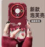 澤逸 適用華為mate60pro/+手機殼 Mate60全包防摔卡通高級新款創(chuàng  )意泡芙硅膠軟殼可愛(ài)好運常在女 【酒紅色】好運常在酒紅-贈保護膜 華為mate60pro 曬單實(shí)拍圖