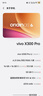 vivo X300 Pro 蔡司2億APO超級長(cháng)焦 藍圖自研影像雙芯 5年持久流暢OriginOS 6 直屏拍照手機 新品 國補 純粹黑 16GB+512GB 官方標配 曬單實(shí)拍圖