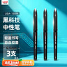 uni三菱【熱門(mén)商品】 uni-ball AIR黑科技黑色中性筆0.5黑筆簽字筆商務(wù)直液式水性筆 UBA-188M 3支 曬單實(shí)拍圖