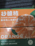 京鮮生 廣西砂糖橘/砂糖桔 5斤 生鮮水果年貨禮盒  曬單實(shí)拍圖