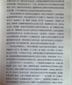 系統思考 白金版 丹尼斯舍伍德 邱昭良 邏輯思維系統思考 改變工作習慣 提升效率管理學(xué)書(shū)籍 批判性思維方法技巧書(shū)籍 曬單實(shí)拍圖