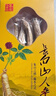 水長(cháng)東 人參100克10支 吉林長(cháng)白山人參 滋補送父母 集安邊條參煲湯泡酒 曬單實(shí)拍圖
